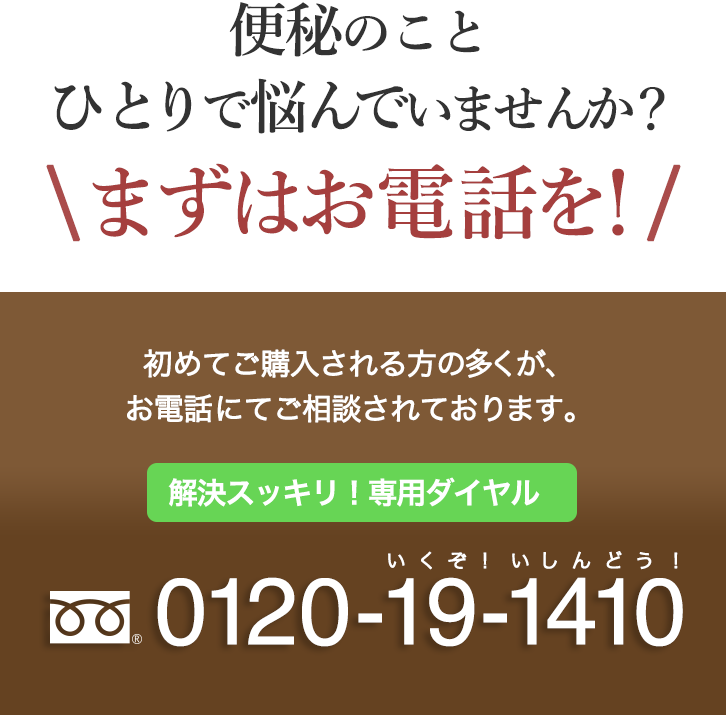 初めてご購入される方の多くが、お電話にてご相談されております。